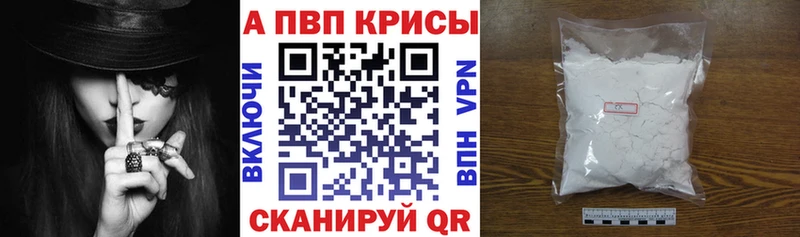 Alpha PVP кристаллы наркотики Городовиковск