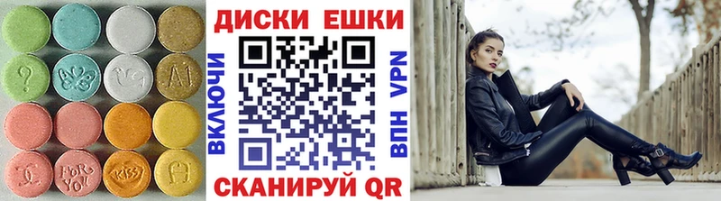 хочу наркоту Городовиковск Экстази диски