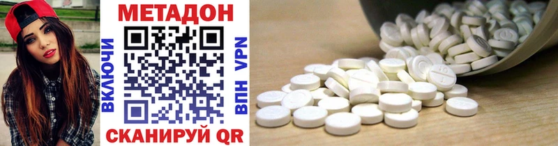 кракен как войти  Городовиковск  МЕТАДОН methadone 